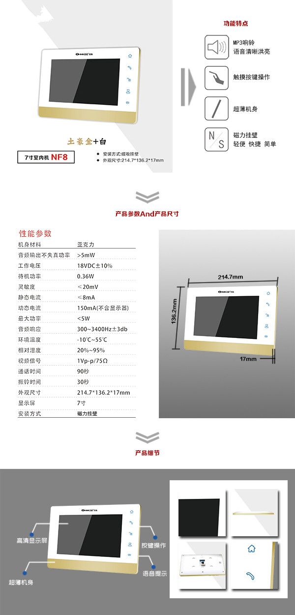 湘潭楼宇可视室内主机一号