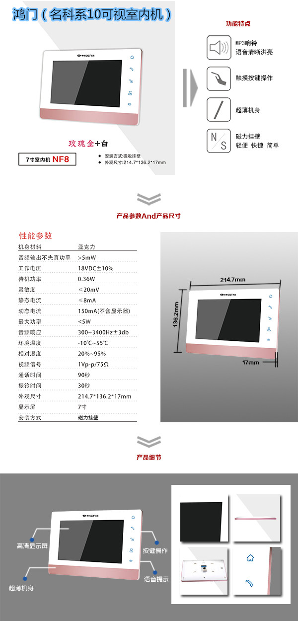 湘潭楼宇对讲室内可视单元机