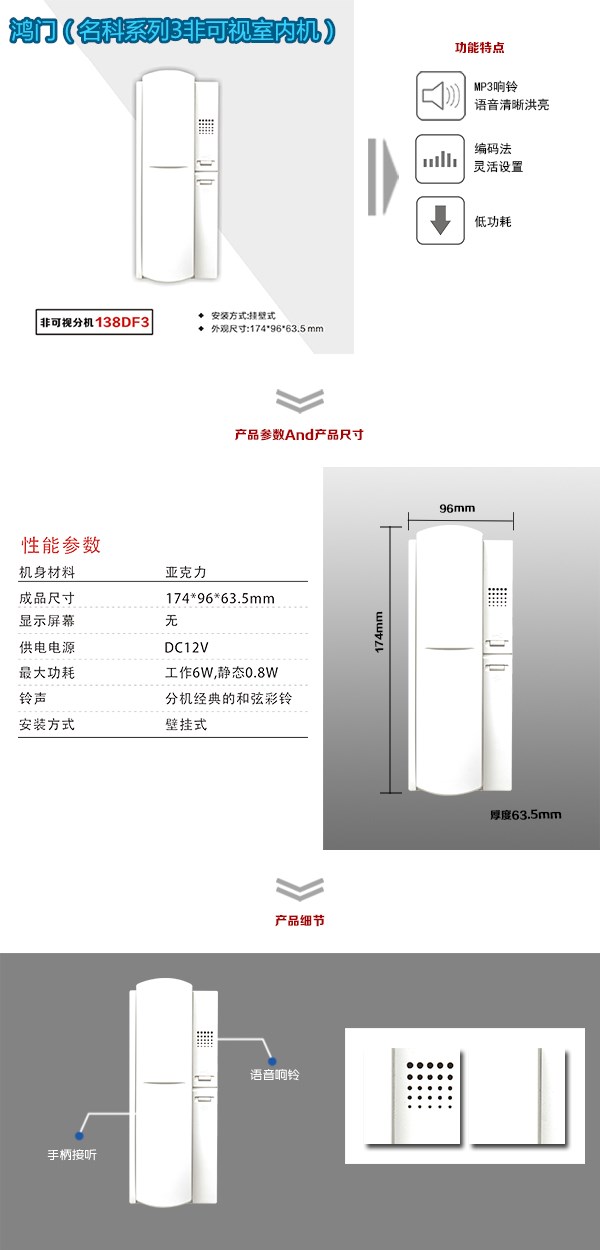 湘潭非可视室内分机