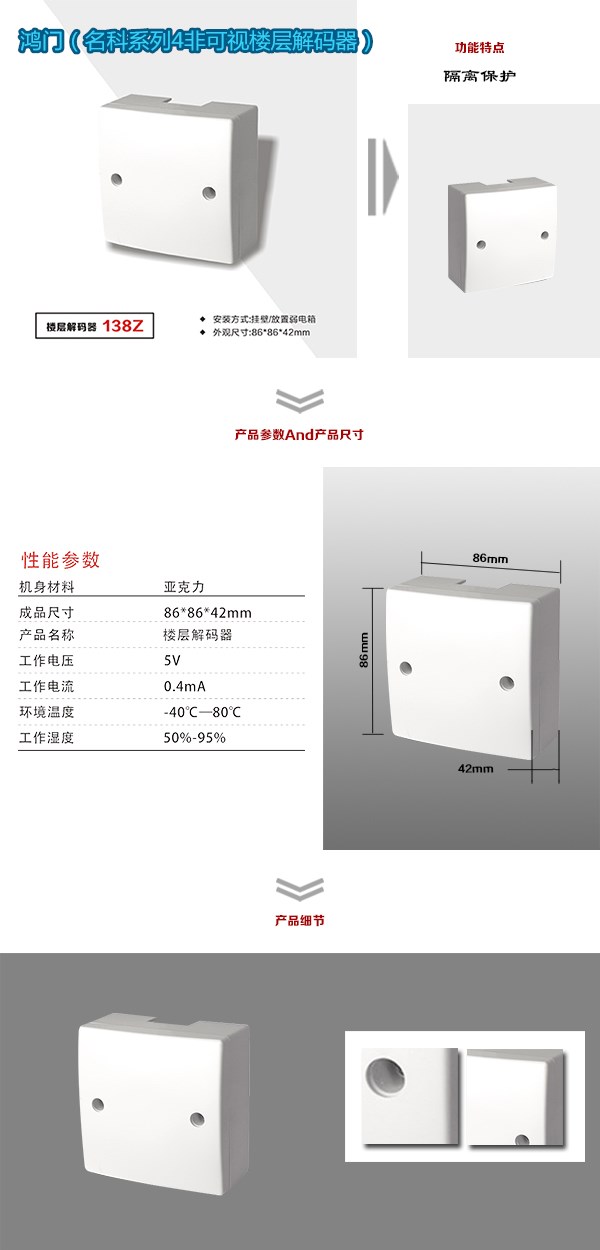 湘潭非可视对讲楼层解码器