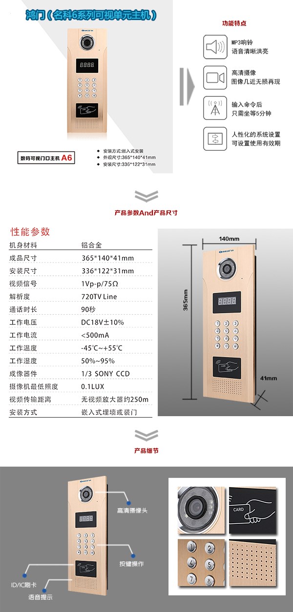 湘潭可视单元主机1